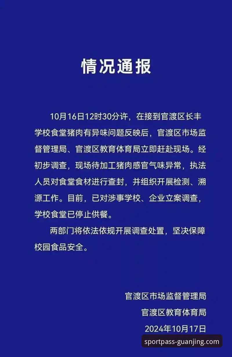 冠竞体育官网下载 揭秘冠竞体育平台背后的真相:从官网下载到在线投注的完整生态解析
