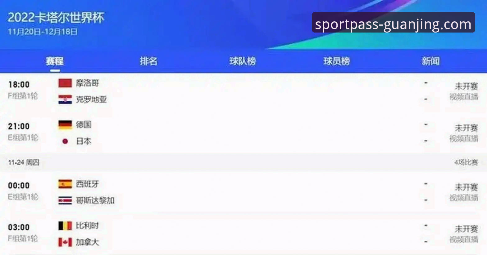 从附加赛失利看世界杯征程：意大利出局事件深度分析与冠竞体育平台观赛体验教程