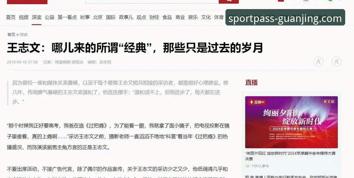 揭秘冠竞体育平台背后的真相：从官网下载到在线投注的完整生态解析