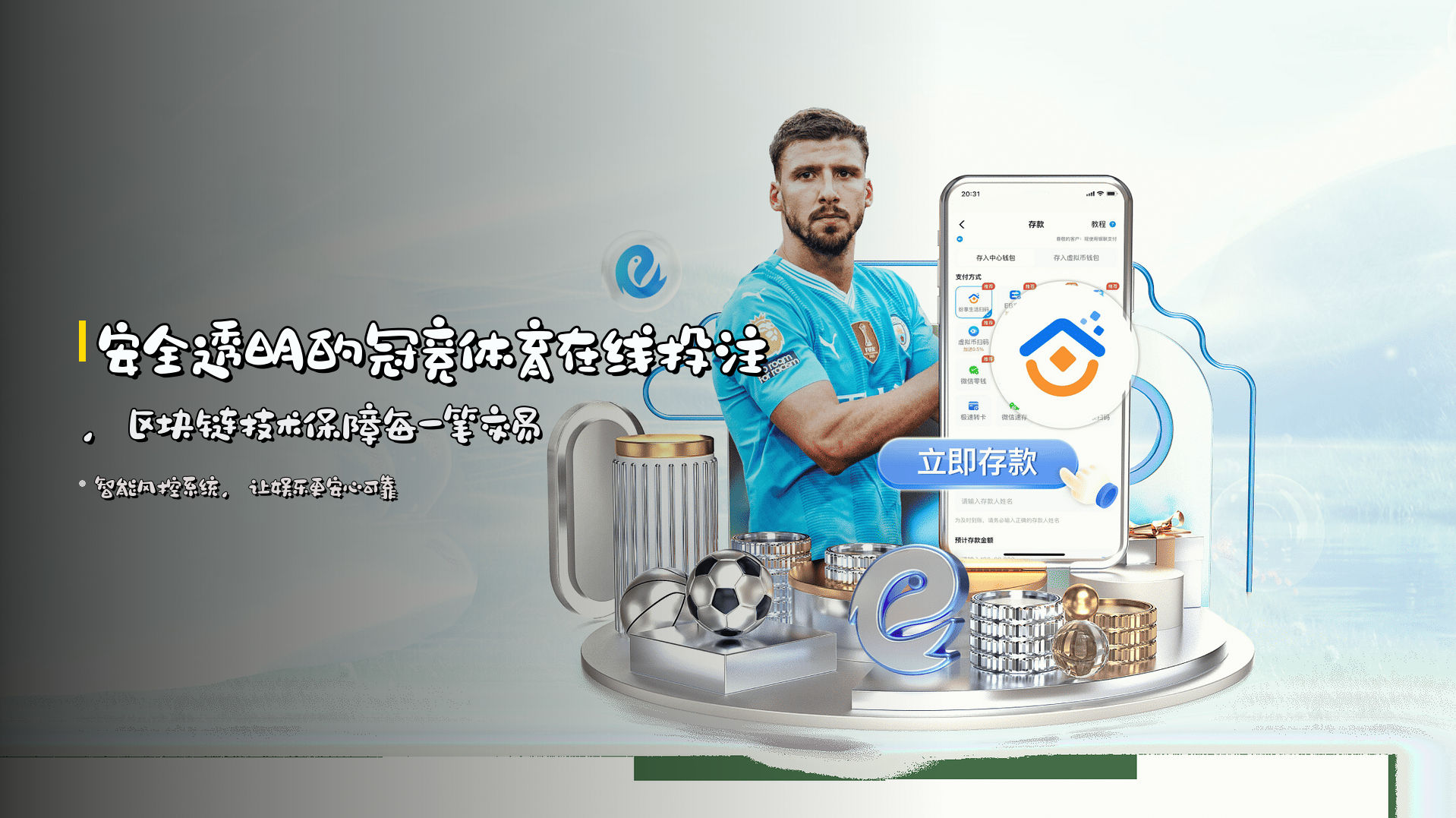 安全透明的冠竞体育在线投注，区块链技术保障每一笔交易